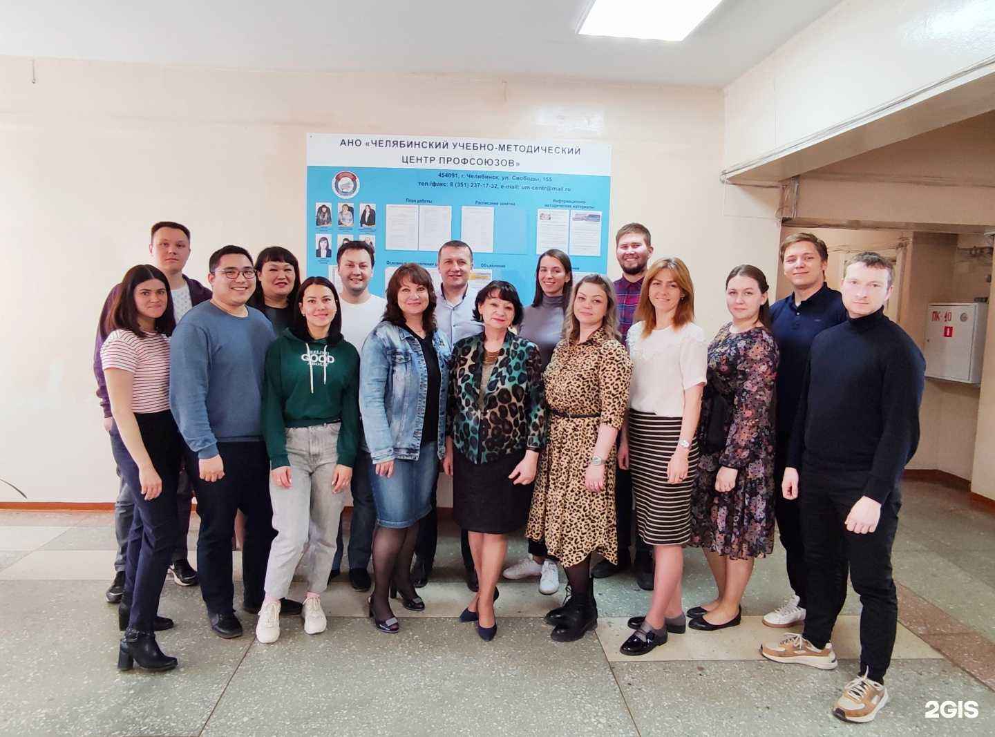 Отзывы на компанию Челябинский учебно-методический центр профсоюзов в Челябинске c фото