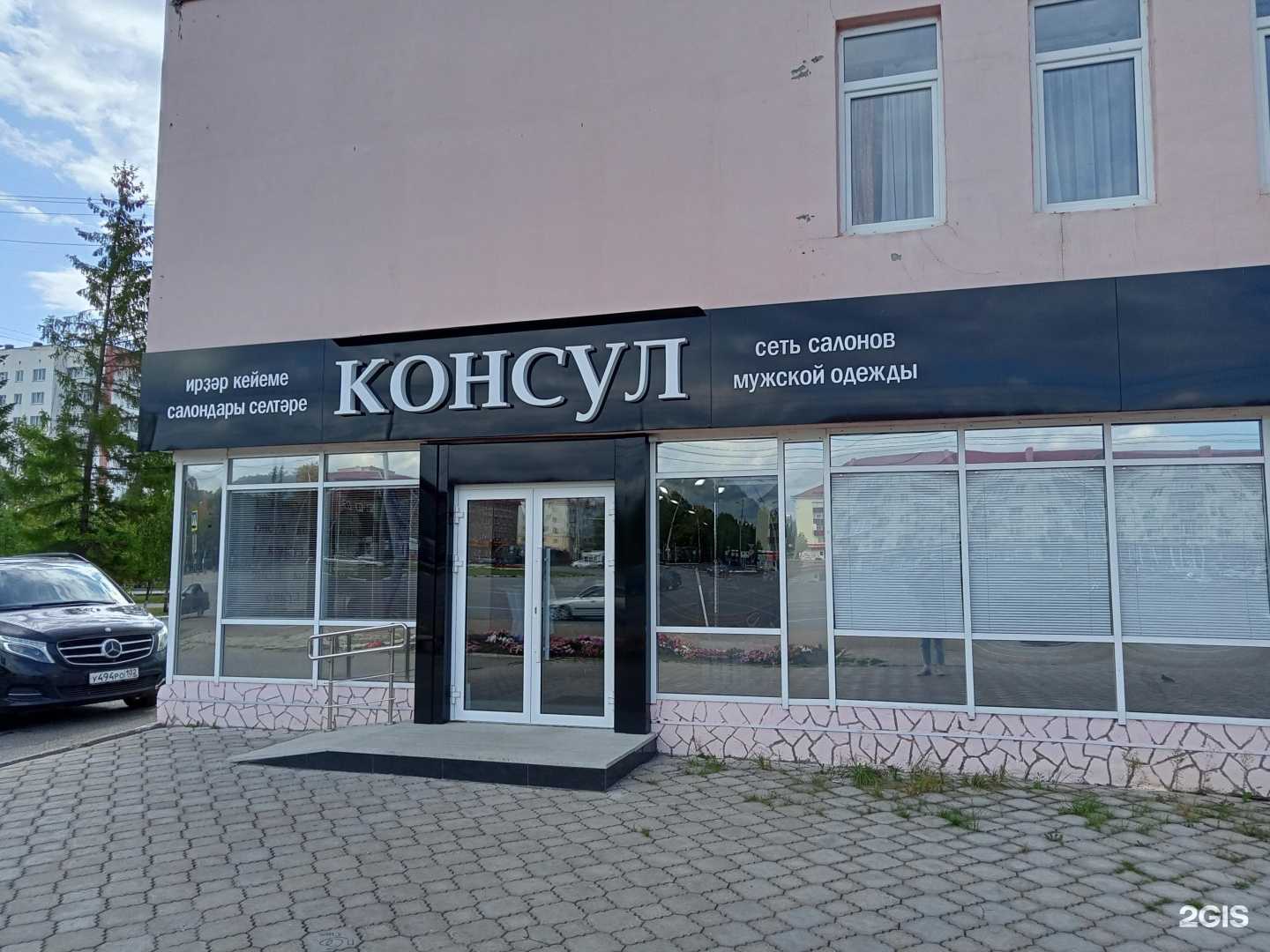 Отзывы на компанию Консул в Нефтекамске c фото