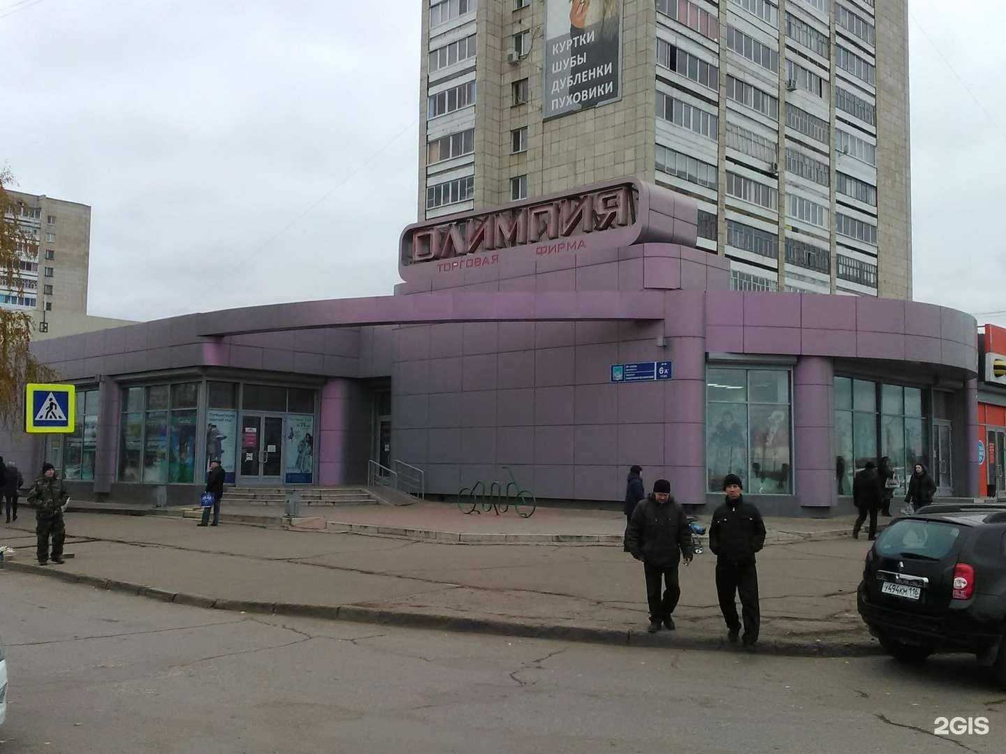 Отзывы на компанию Вита Центральная в Набережных Челнах c фото - фотография 2 из 2