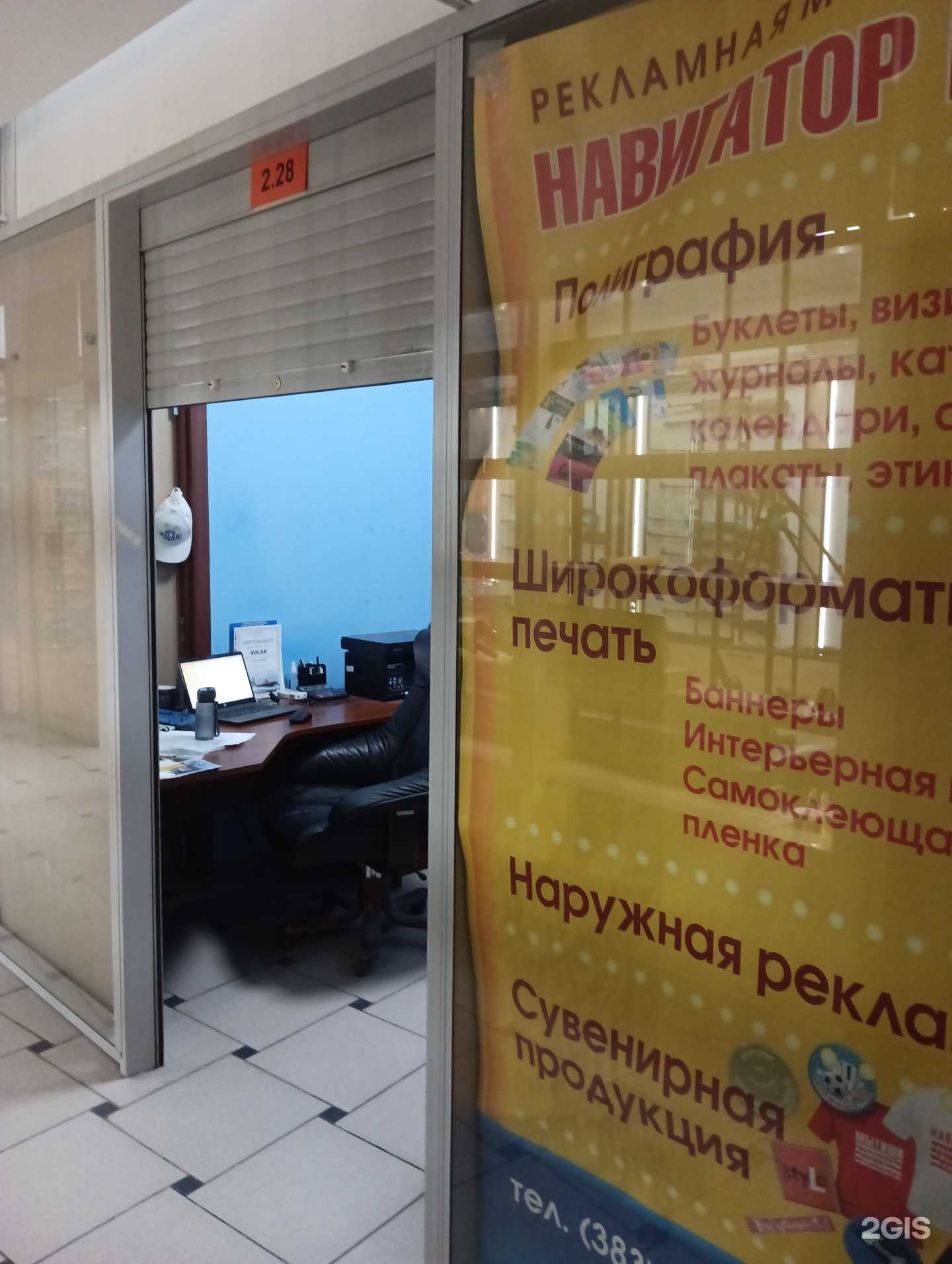 Отзывы на компанию Навигатор рост в г. Новосибирск c фото