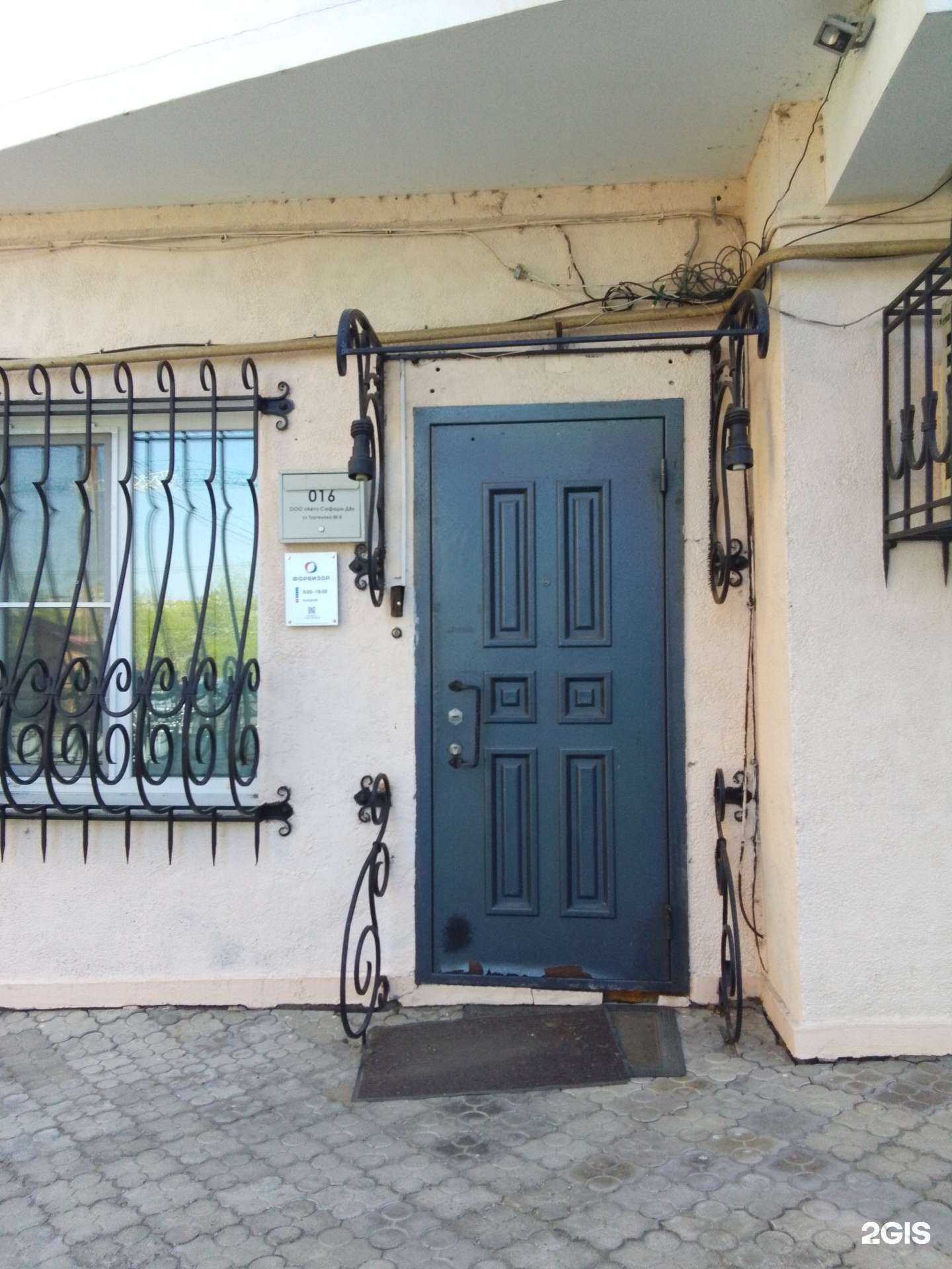 Отзывы на компанию Форвизор в г. Хабаровск c фото