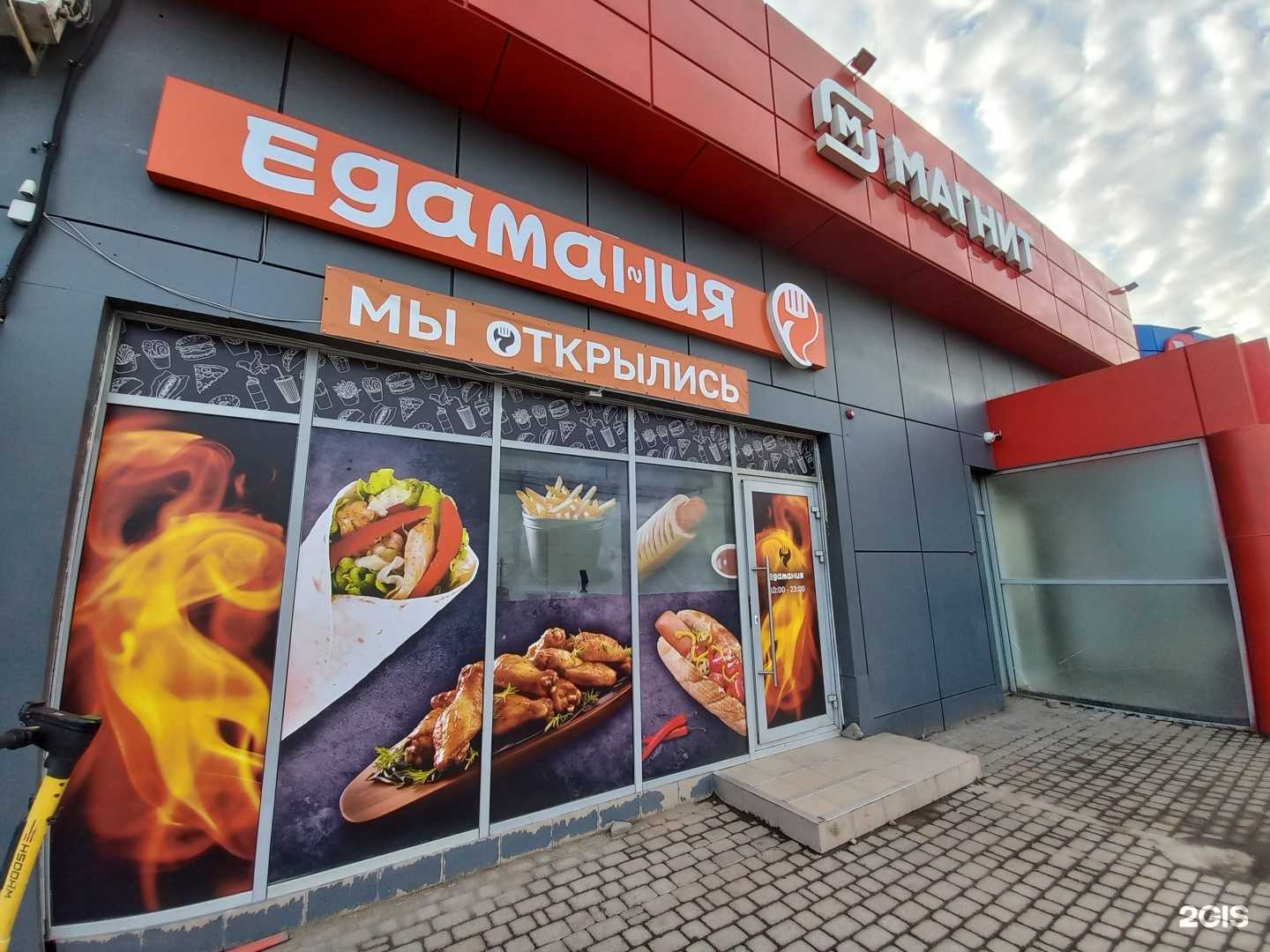 Отзывы на компанию Едамания в г. Краснодар c фото