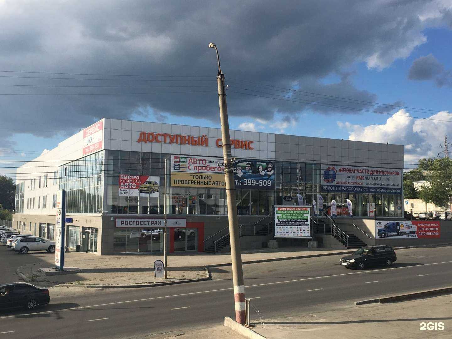 Отзывы на компанию Авторай-Центр в Ульяновске c фото - фотография 2 из 2