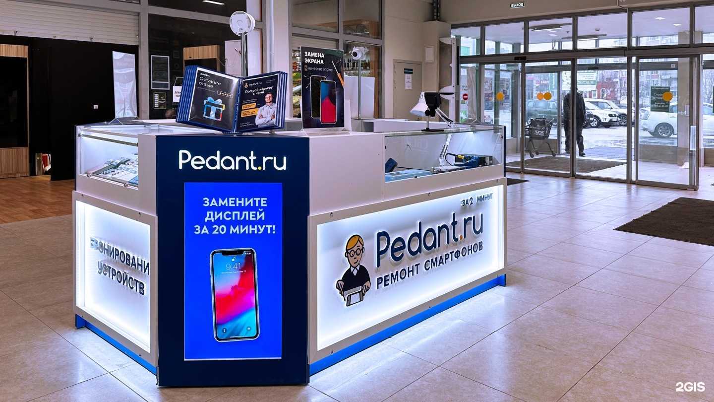 Отзывы на компанию Сервис Pedant. ru в Сосновом Боре c фото