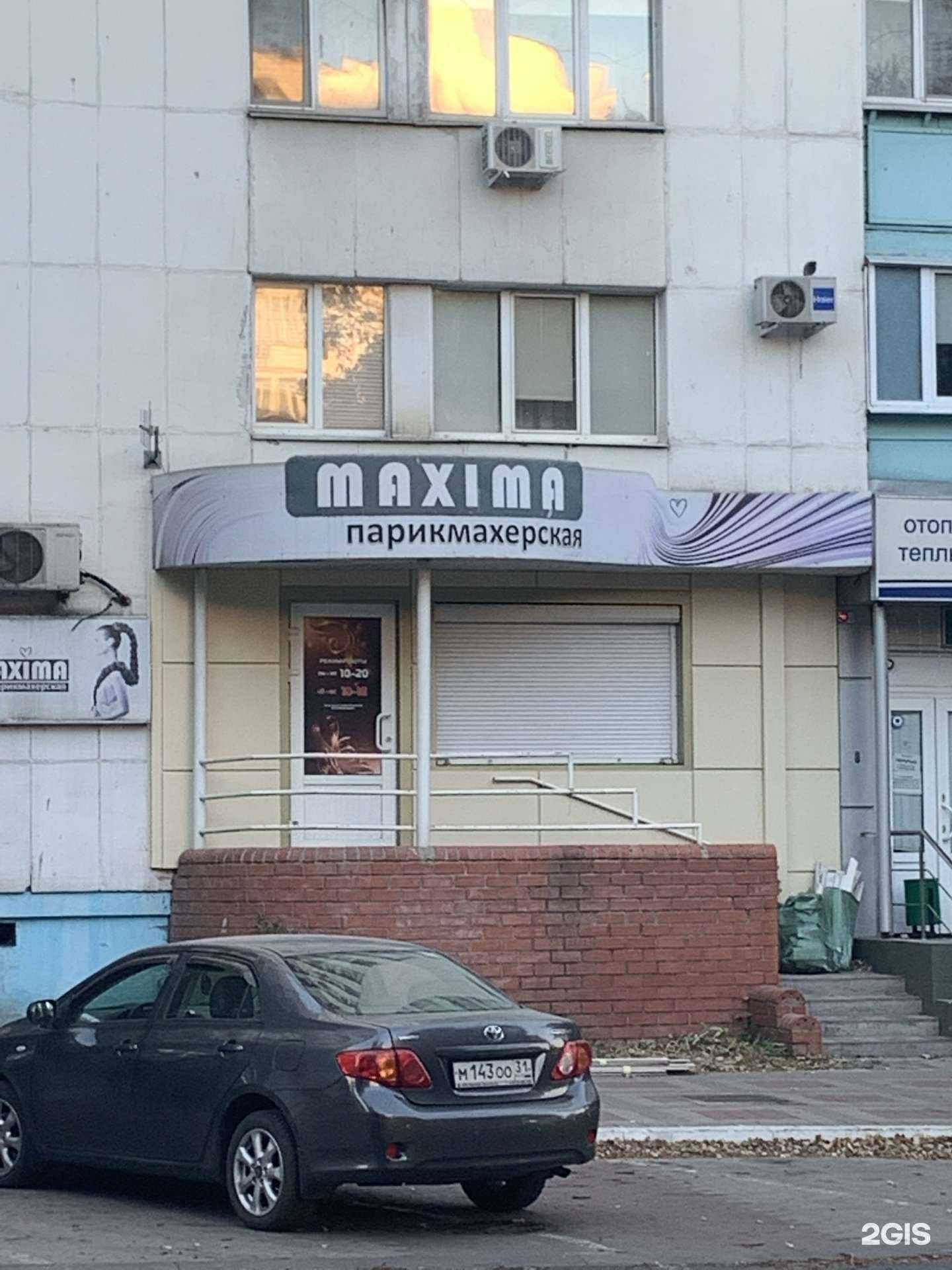 Отзывы на компанию Flor2u.ru в Белгороде c фото - фотография 2 из 2