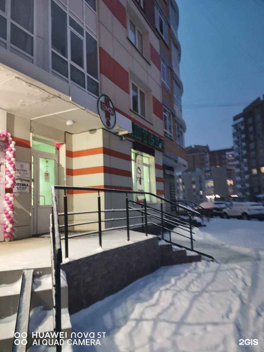 Отзывы на компанию Альфамед в Красноярске c фото