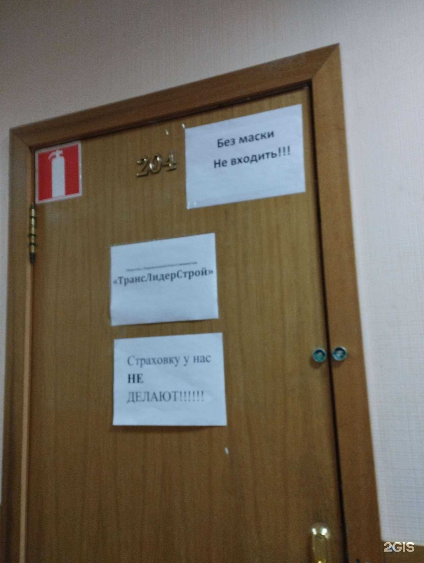 Отзывы на компанию Транслидерстрой в г. Нижний Новгород c фото