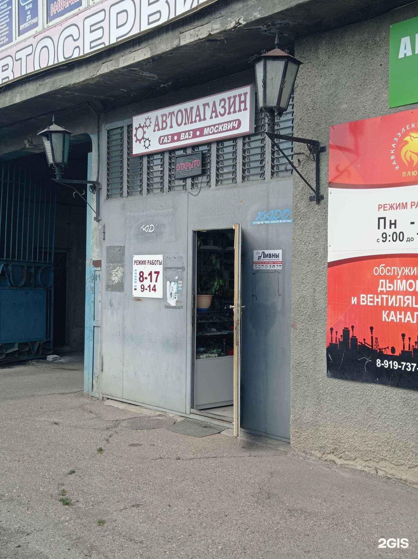 Отзывы на компанию Автомагазин в Невинномысске c фото