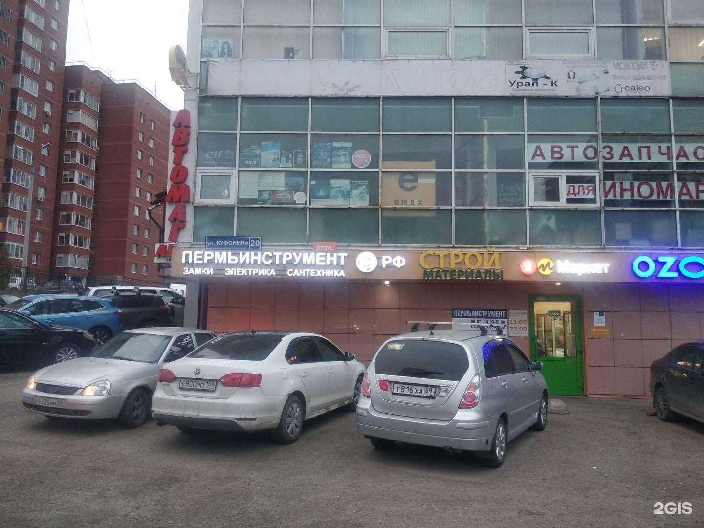 Отзывы на компанию Пермьинструмент в г. Пермь c фото