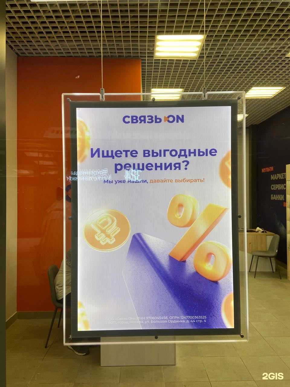 Отзывы на компанию Связь.ON в г. Котельники c фото