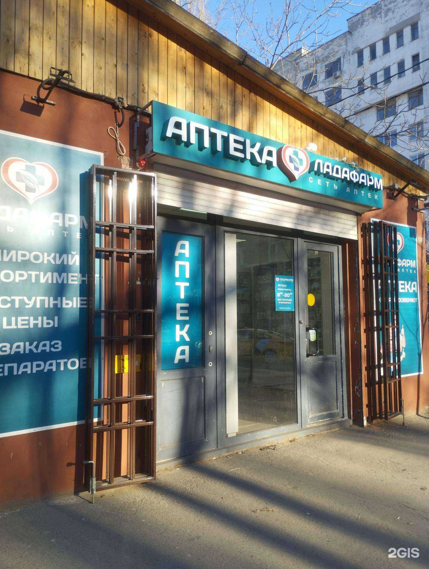 Отзывы на компанию Лада фарм в Ростове-на-Дону c фото