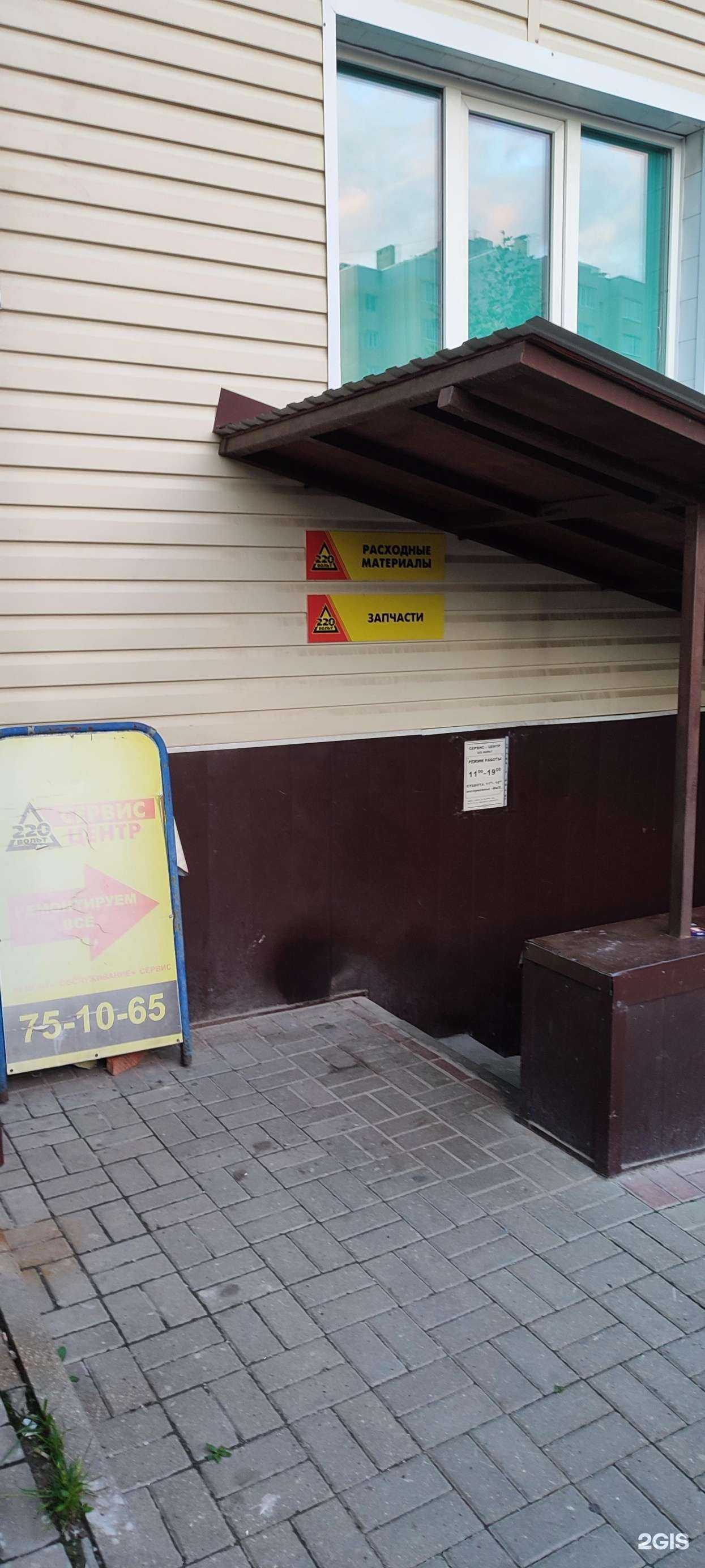 Отзывы на компанию 220 вольт в г. Калуга c фото