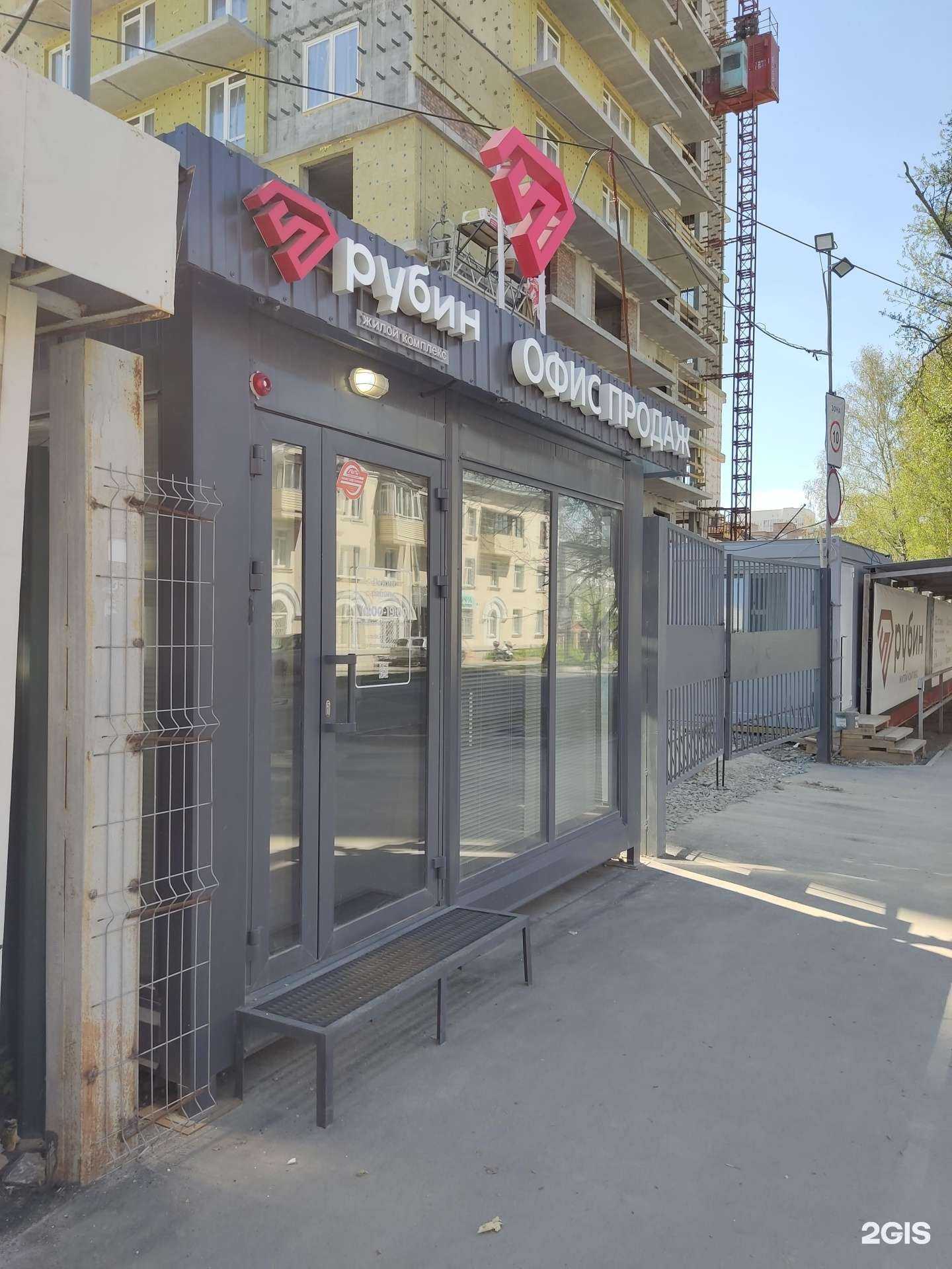 Отзывы на компанию Рубин в Новосибирске c фото