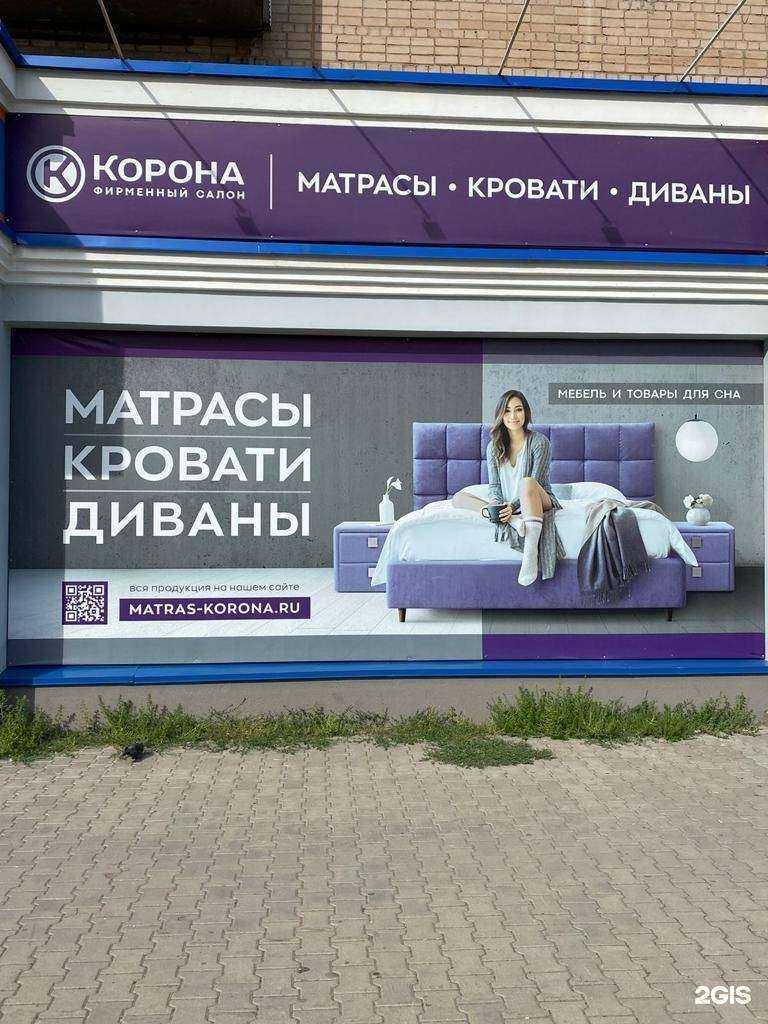 Отзывы на компанию Корона в г. Оренбург c фото