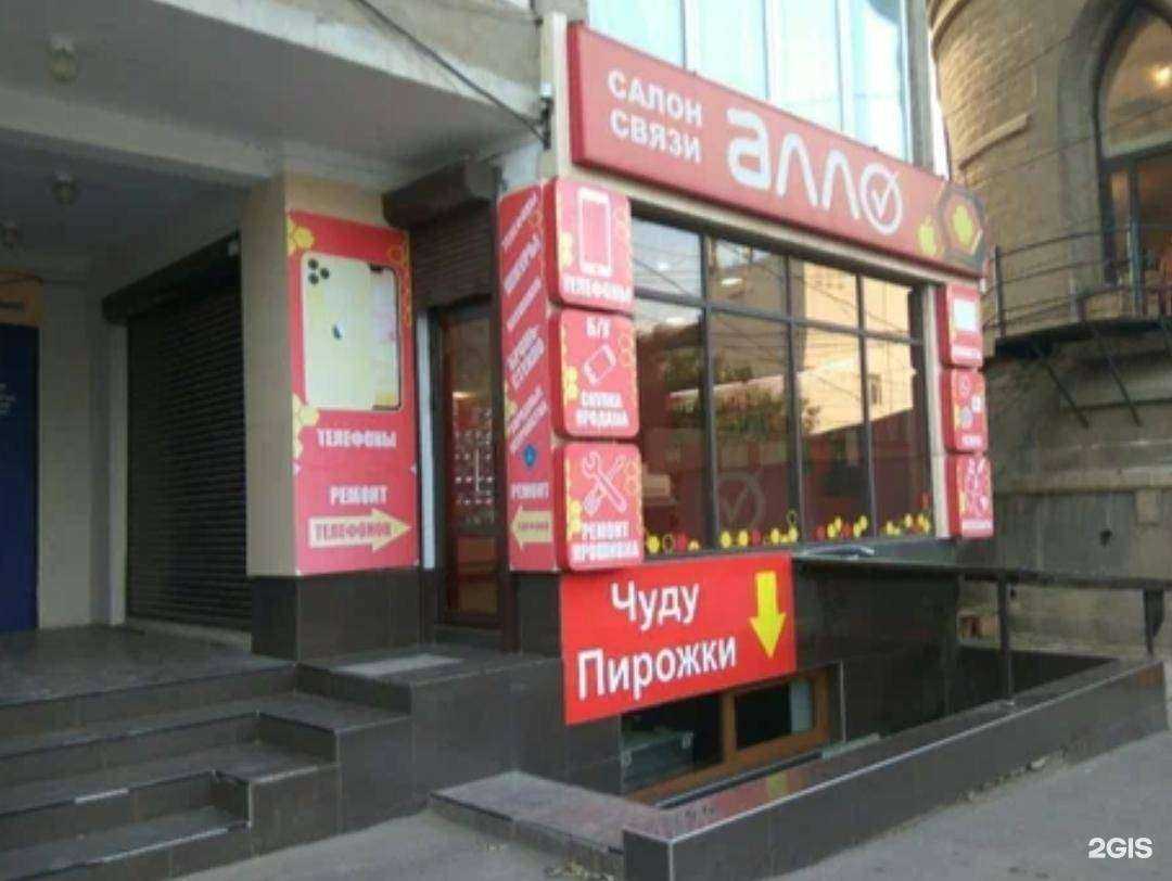 Отзывы на компанию Алло в г. Махачкала c фото
