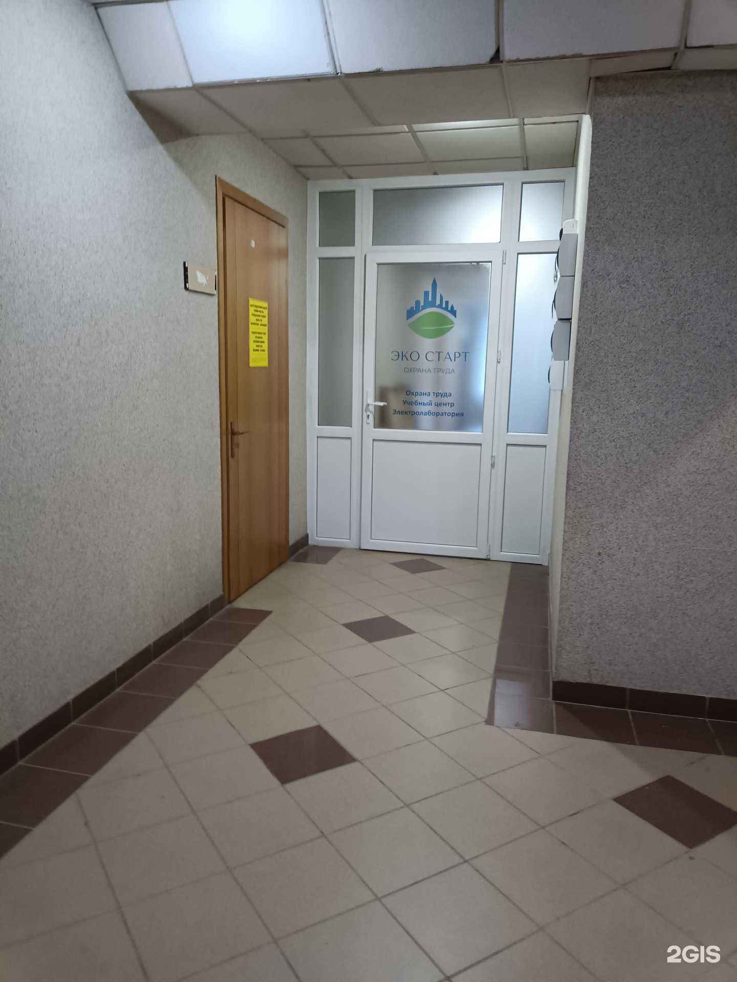 Отзывы на компанию Эко Старт в г. Казань c фото