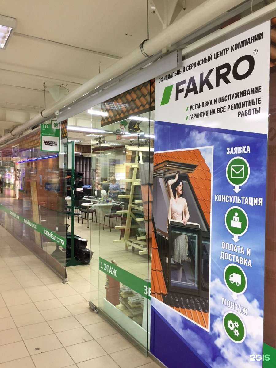 Отзывы на компанию Кровля мира в г. Ижевск c фото