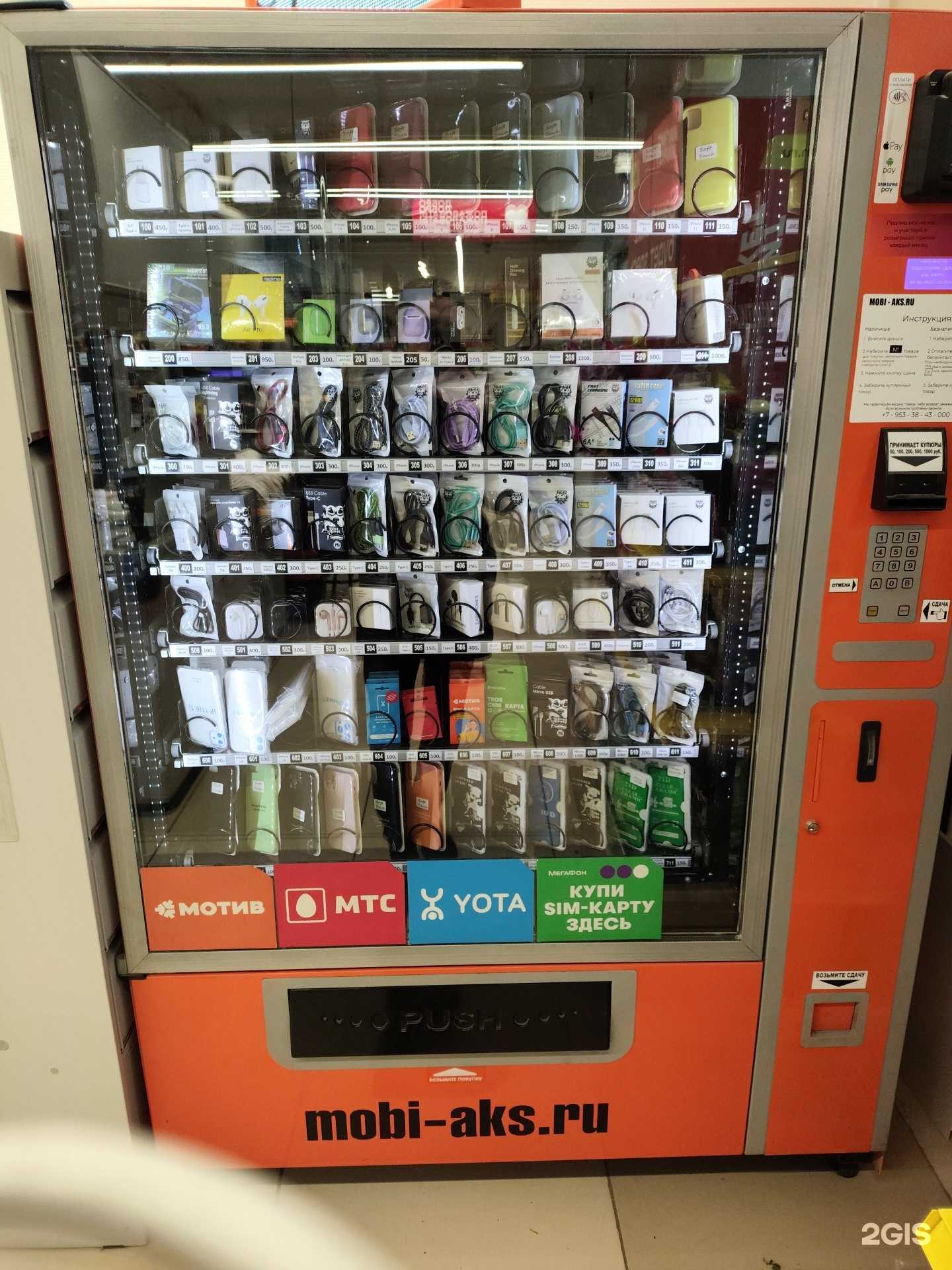 Отзывы на компанию Mobi-aks в г. Екатеринбург c фото