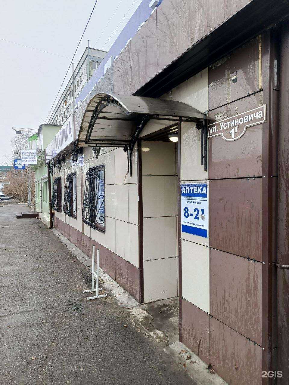 Отзывы на компанию 24 плюс в г. Красноярск c фото