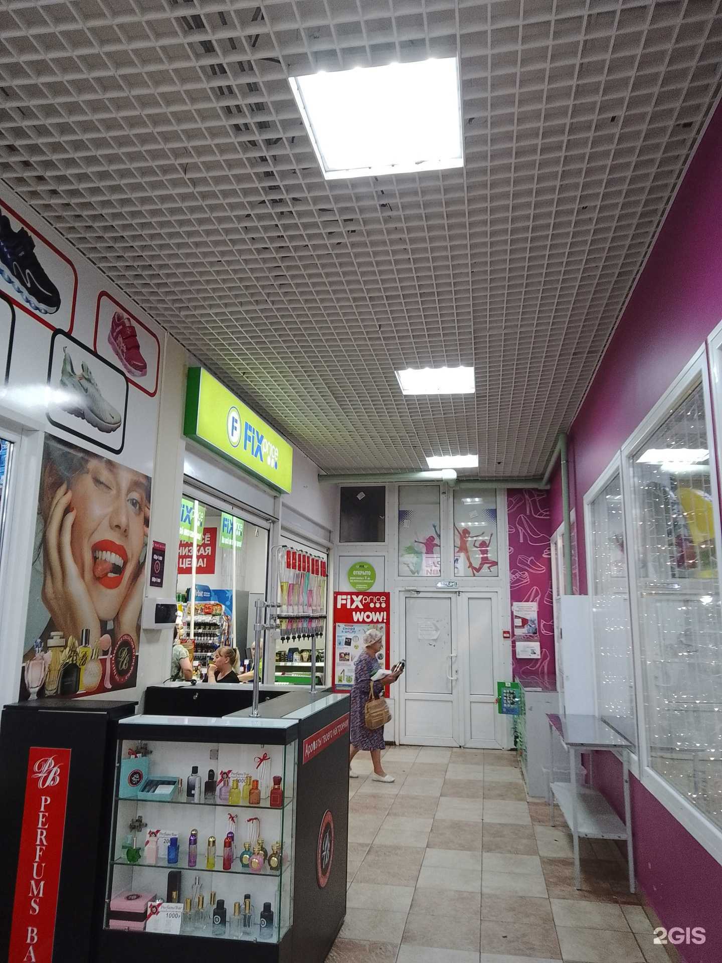 Отзывы на компанию Fix Price в г. Новороссийск c фото