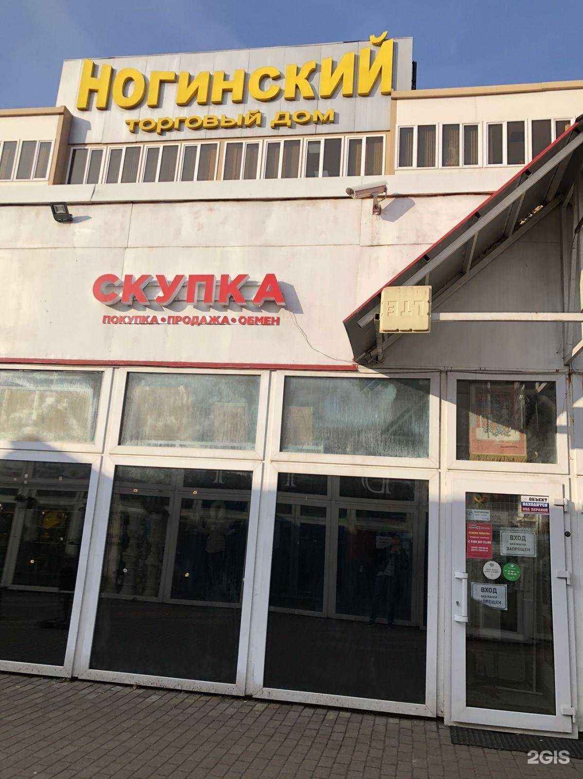 Отзывы на компанию Скупка комиссионка в Ногинске c фото