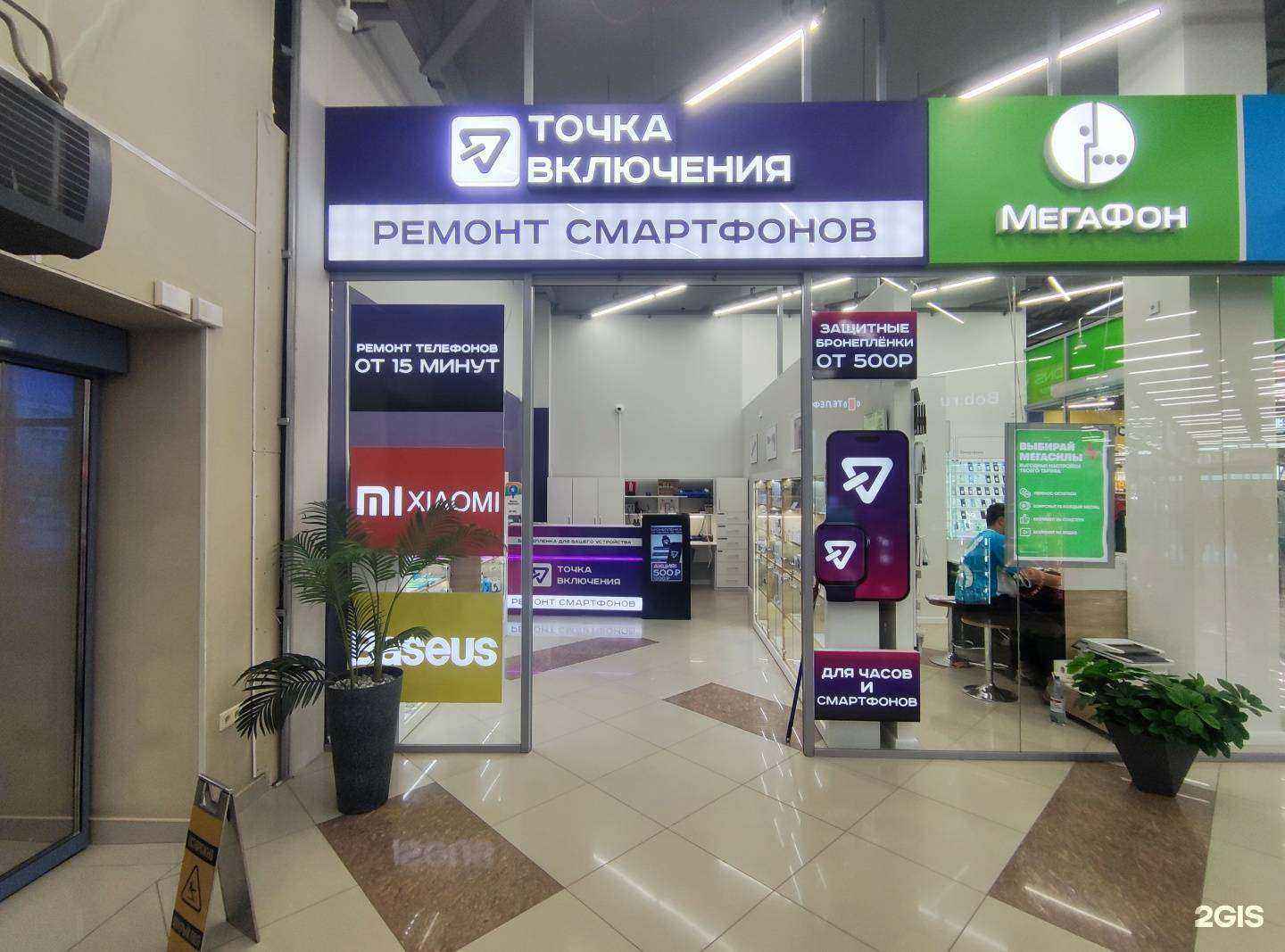 Отзывы на компанию Точка включения в г. Новосибирск c фото