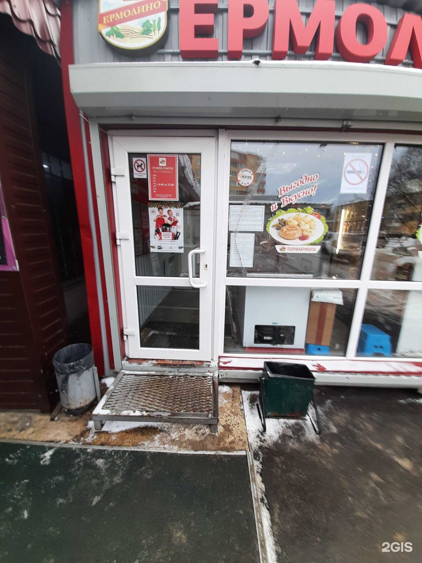 Отзывы на компанию Ермолино в Омске c фото