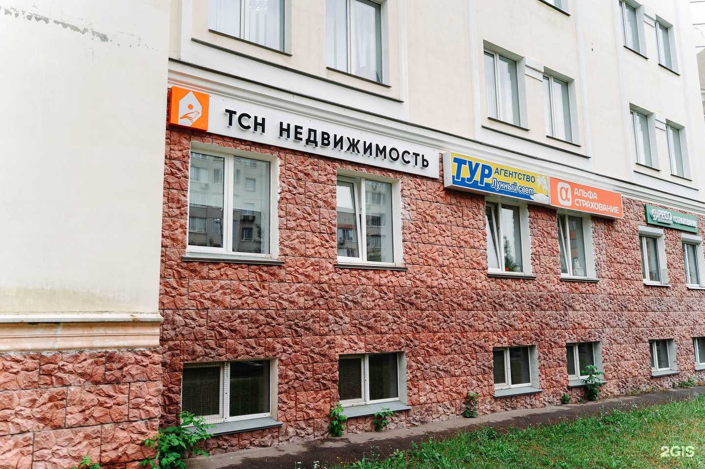 Отзывы на компанию ТСН недвижимость в Королёве c фото