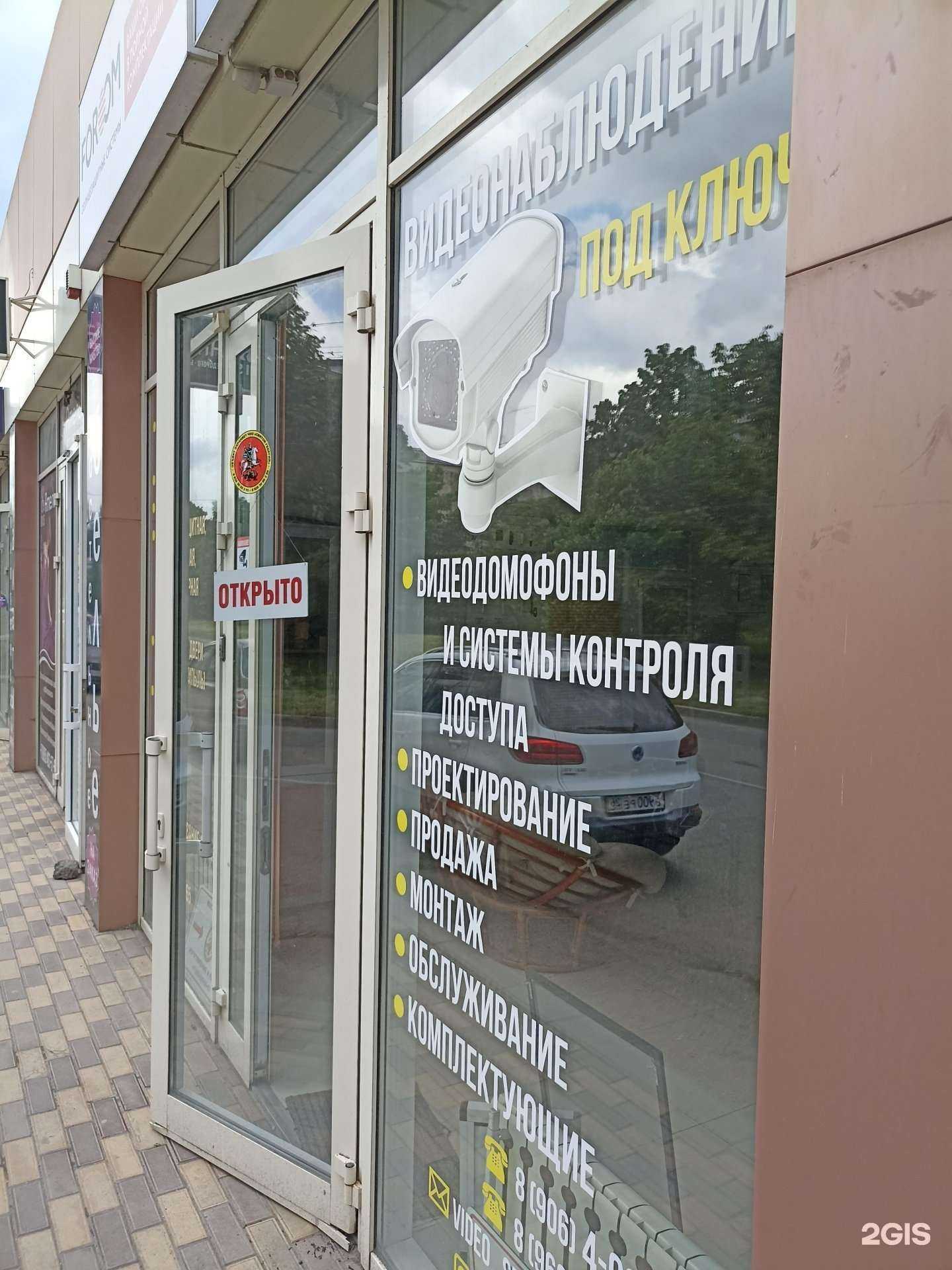 Отзывы на компанию Foroom в Ессентуках c фото