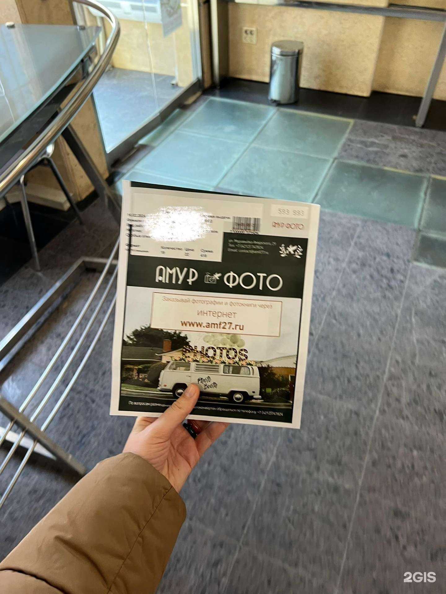 Отзывы на компанию Амур Фото в Хабаровске c фото