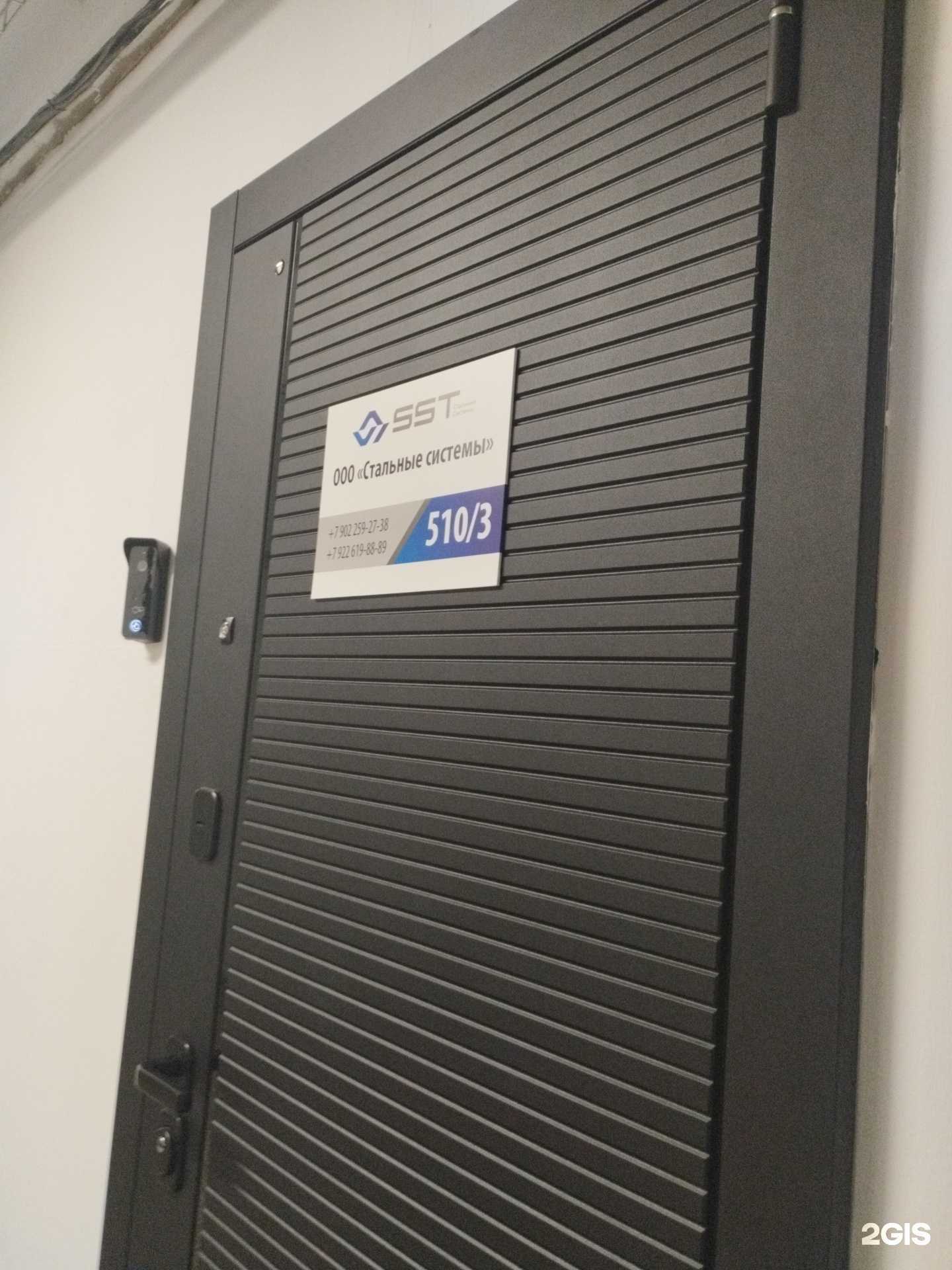 Отзывы на компанию Стальные системы в Екатеринбурге c фото