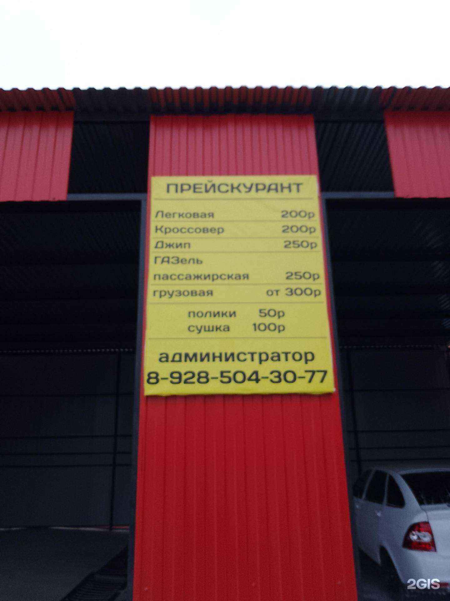 Отзывы на компанию Автомойка в г. Каспийск c фото