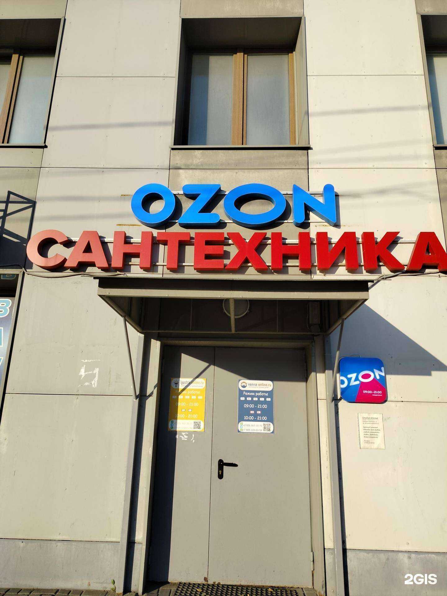 Отзывы на компанию Lyustra-online.ru в г. Люберцы c фото