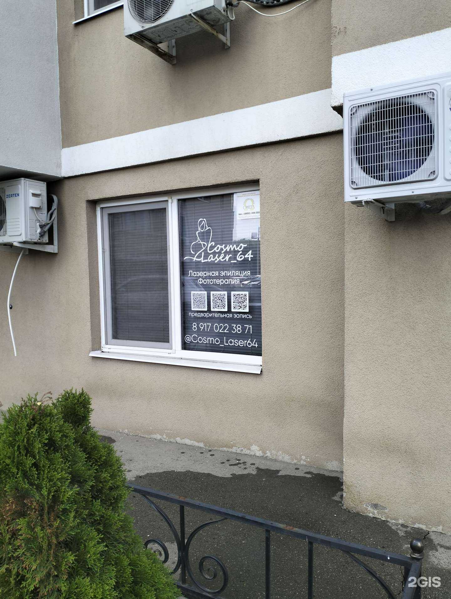 Отзывы на компанию Vinail в г. Энгельс c фото