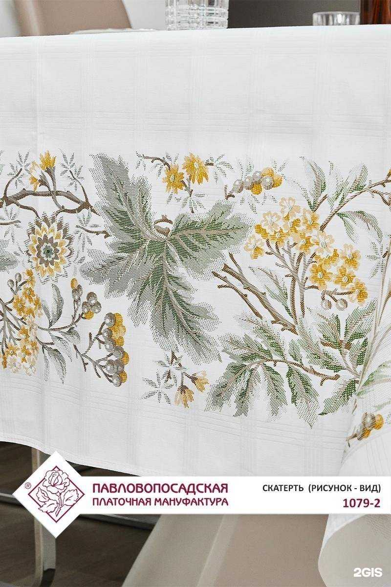 Отзывы на компанию Павловопосадские платки в Ростове-на-Дону c фото