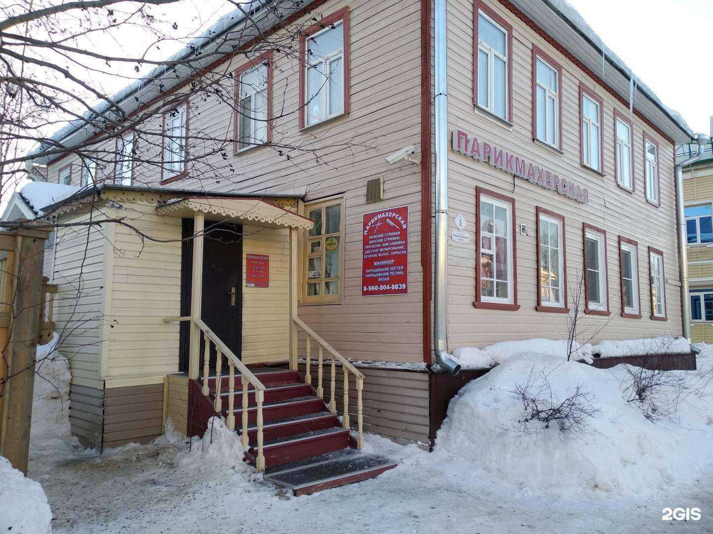 Отзывы на компанию Цирюльник в г. Архангельск c фото