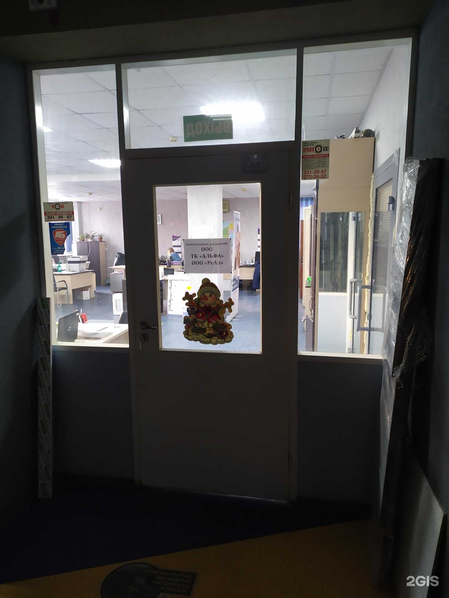 Отзывы на компанию Реал в Самаре c фото