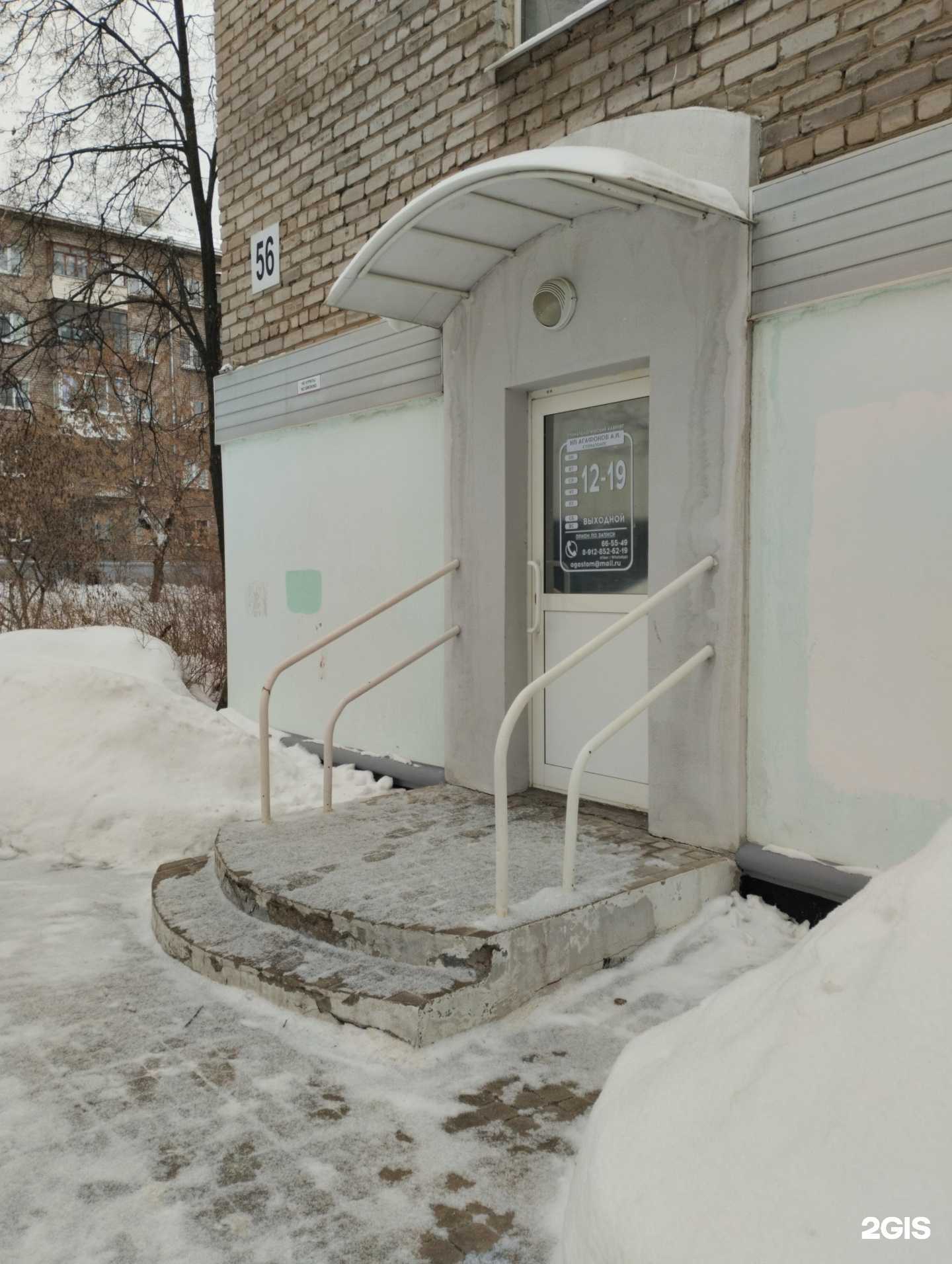 Отзывы на компанию Стоматологический кабинет в Ижевске c фото