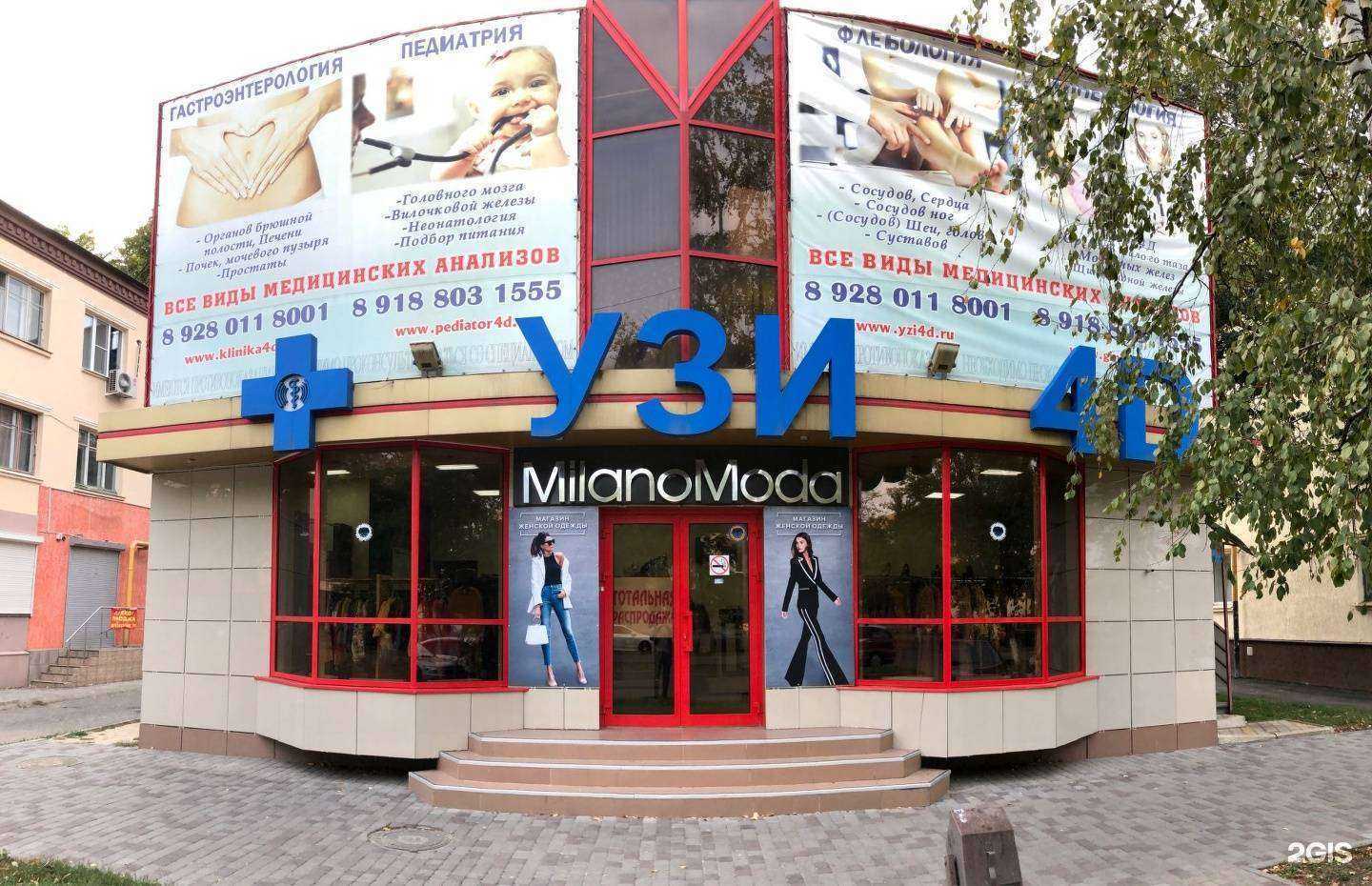 Отзывы на компанию Ros beauty lab в Минеральных Водах c фото - фотография 2 из 2