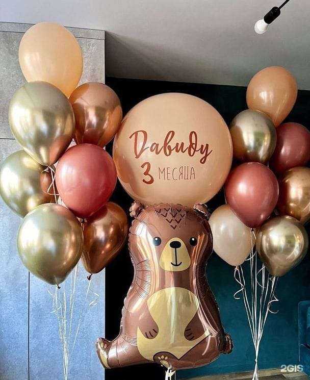 Отзывы на компанию Воздушный мир в г. Артём c фото