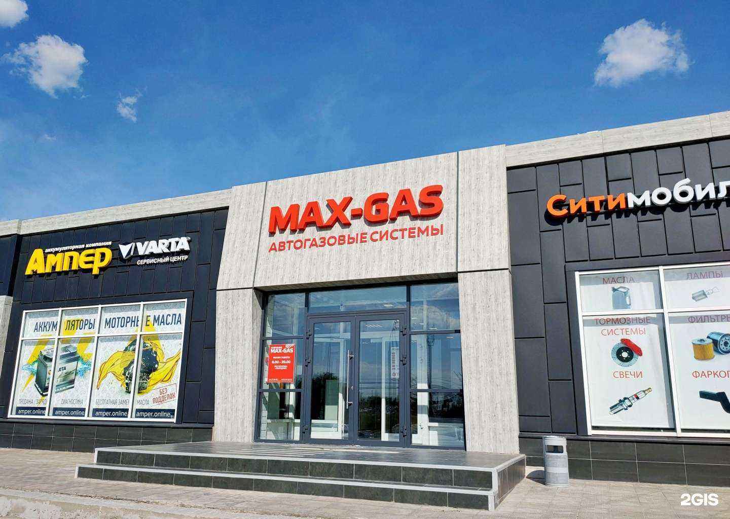 Отзывы на компанию Max-gas в Тольятти c фото