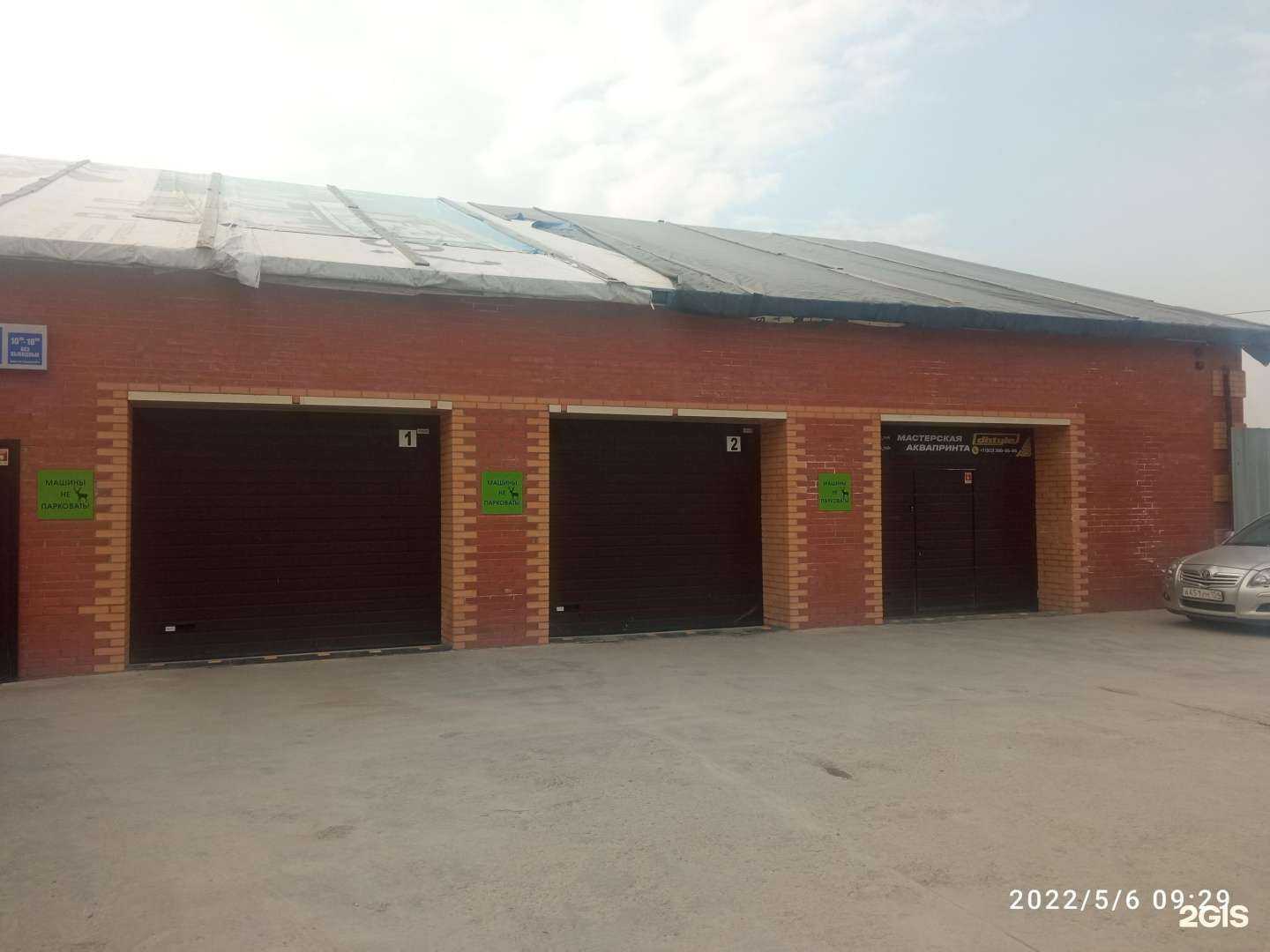 Отзывы на компанию Ксенон 54 в Новосибирске c фото - фотография 2 из 2