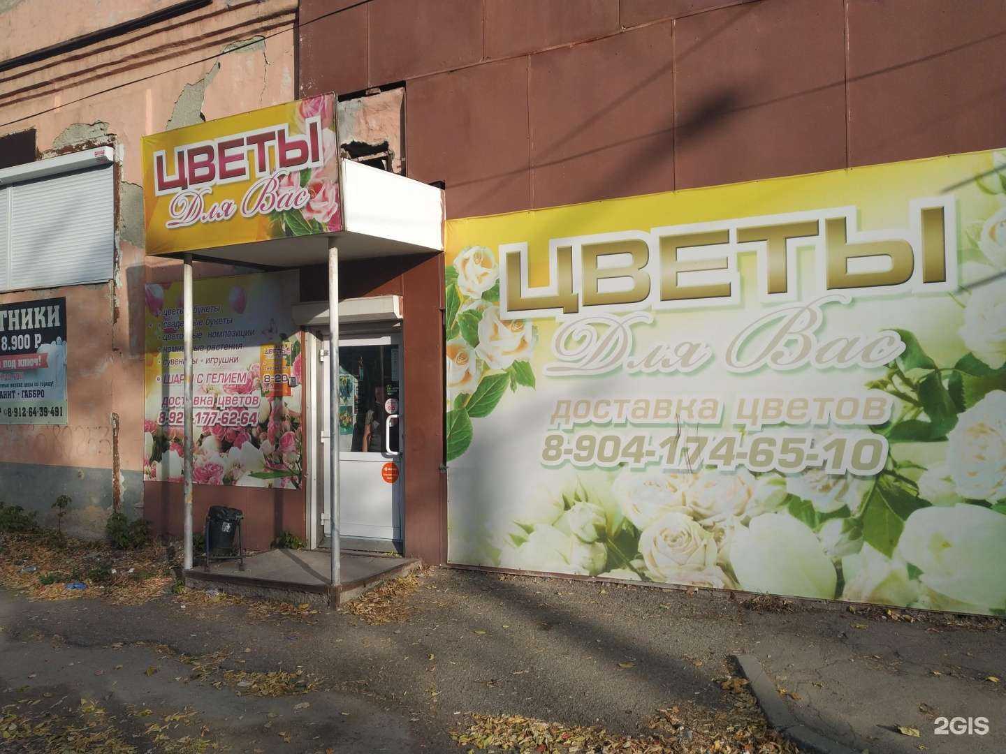 Отзывы на компанию Цветы для вас в г. Каменск-Уральский c фото