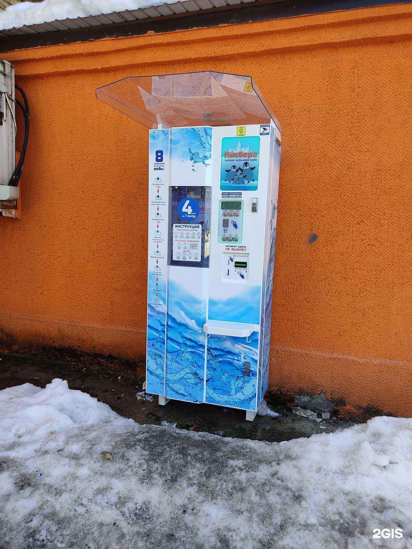 Отзывы на компанию Айсберг в г. Кстово c фото