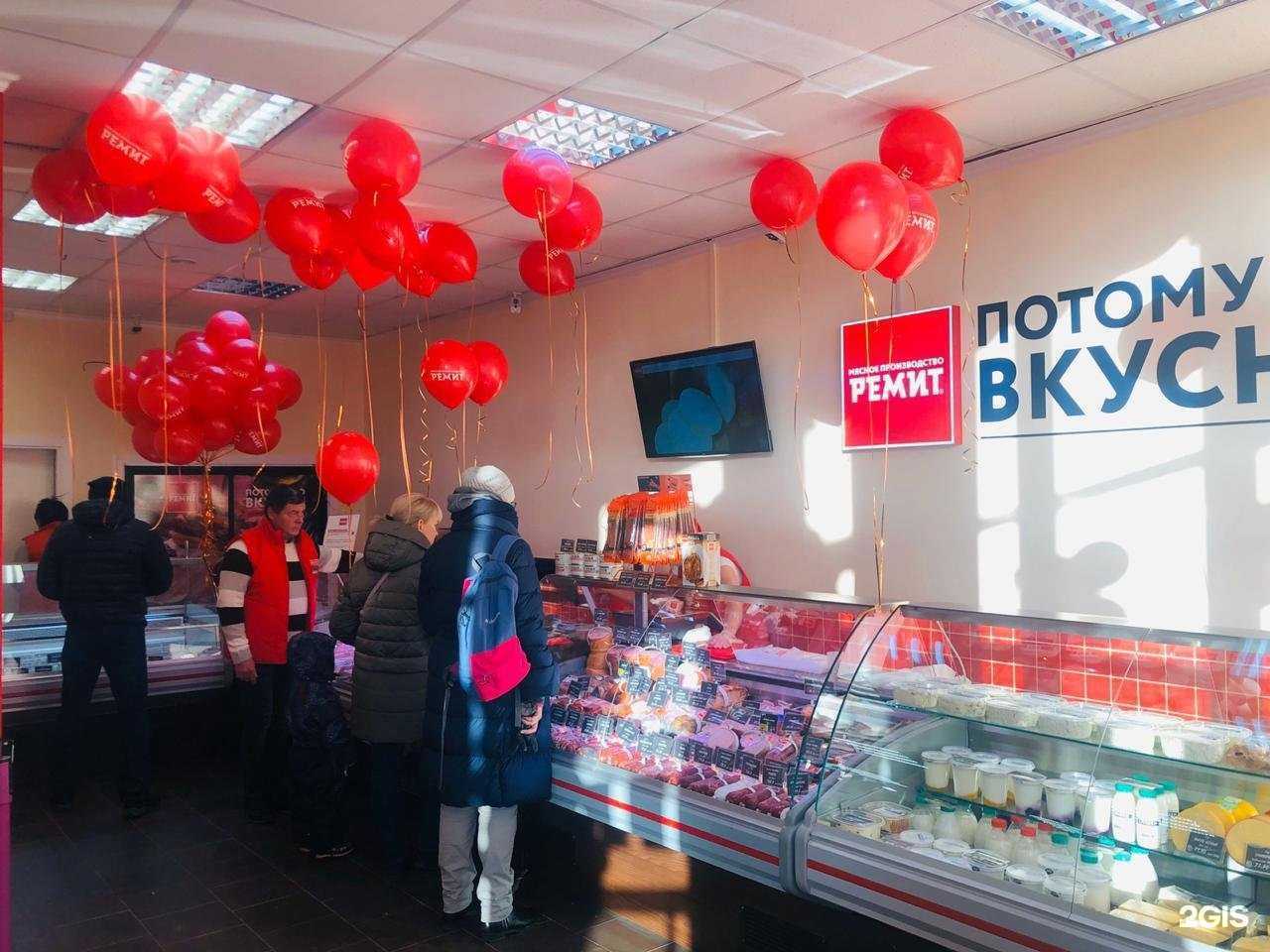 Отзывы на компанию Ремит в г. Балашиха c фото