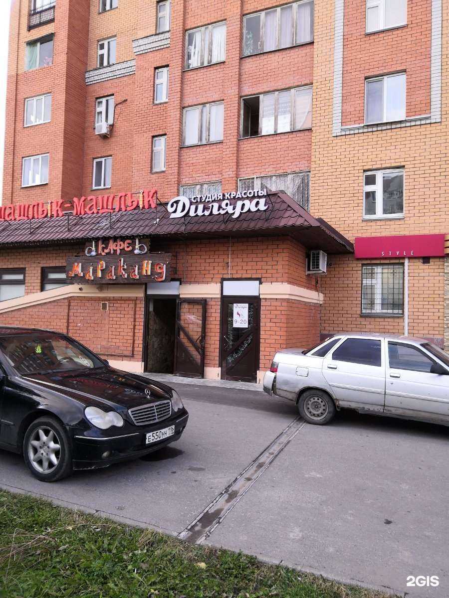 Отзывы на компанию Диляра в Казани c фото