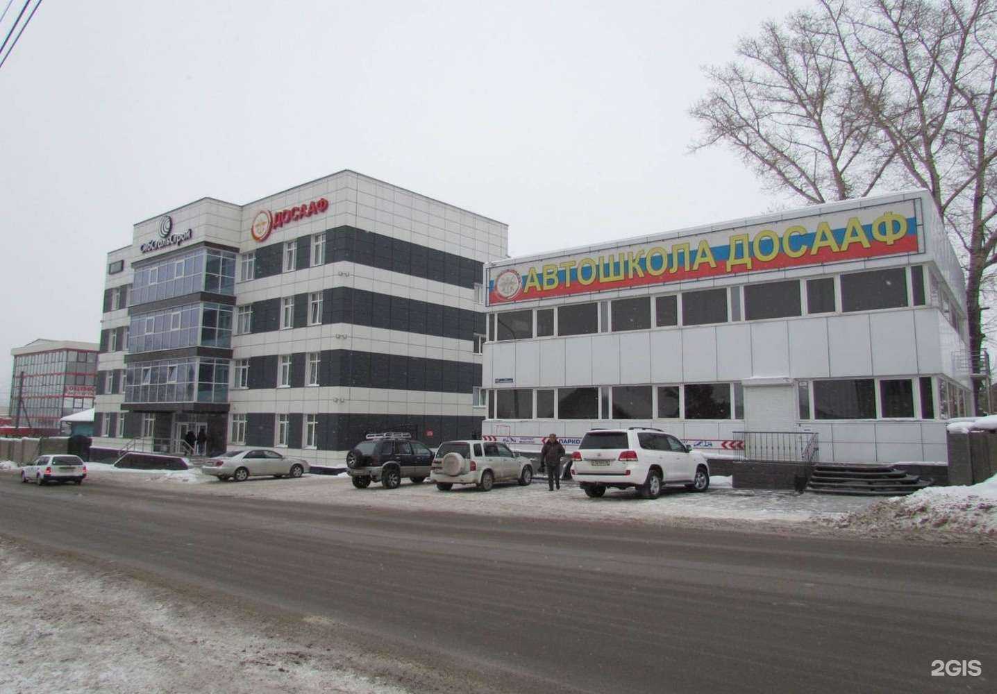 Отзывы на компанию Иркутская автошкола ДОСААФ России в Иркутске c фото