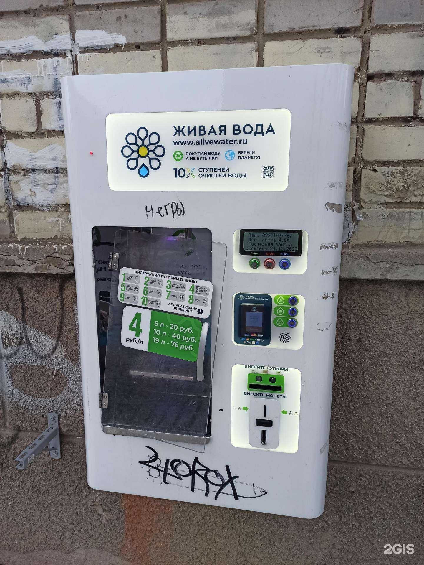 Отзывы на компанию Живая вода в Екатеринбурге c фото