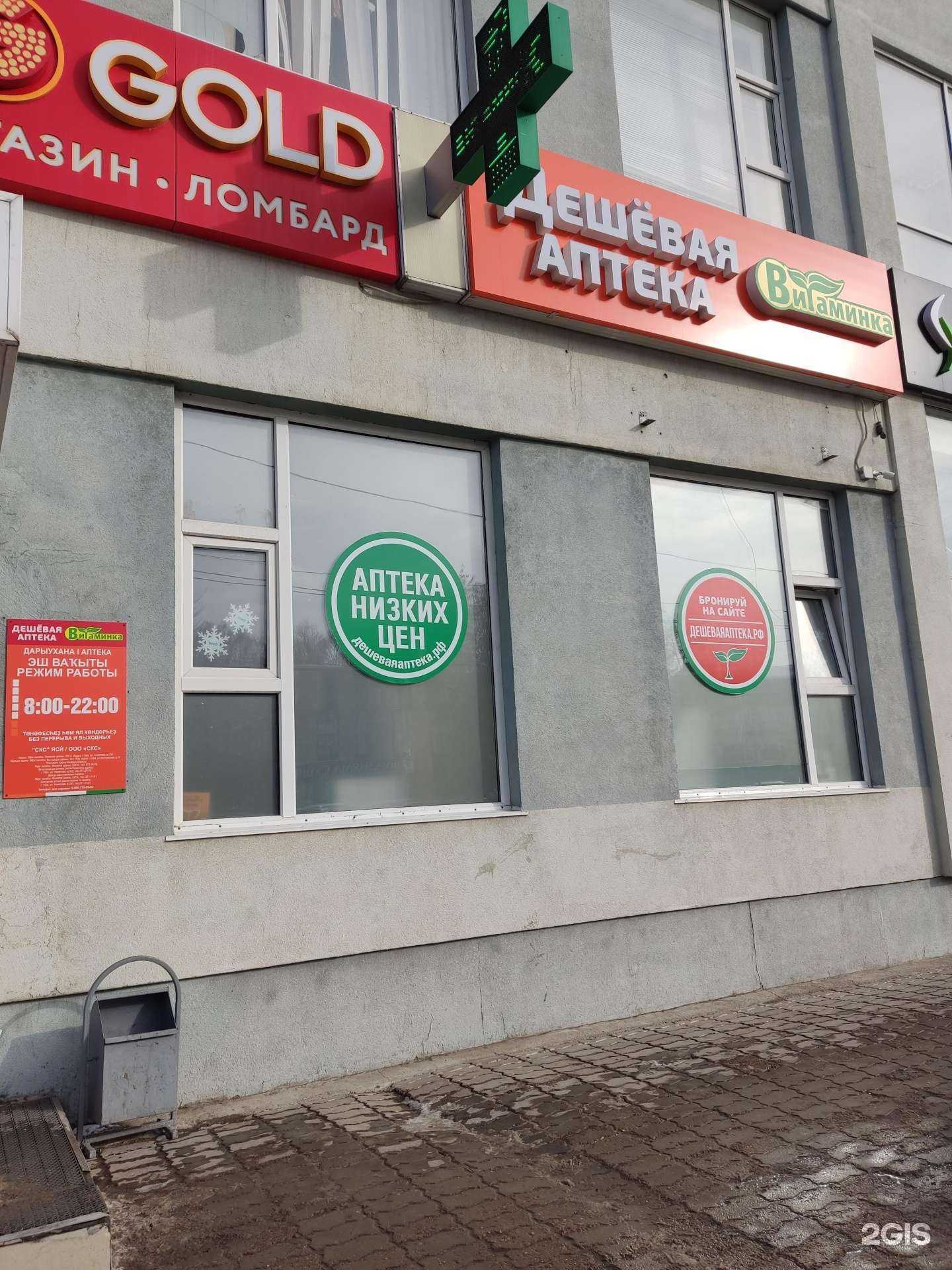 Отзывы на компанию Витаминка  в г. Уфа c фото