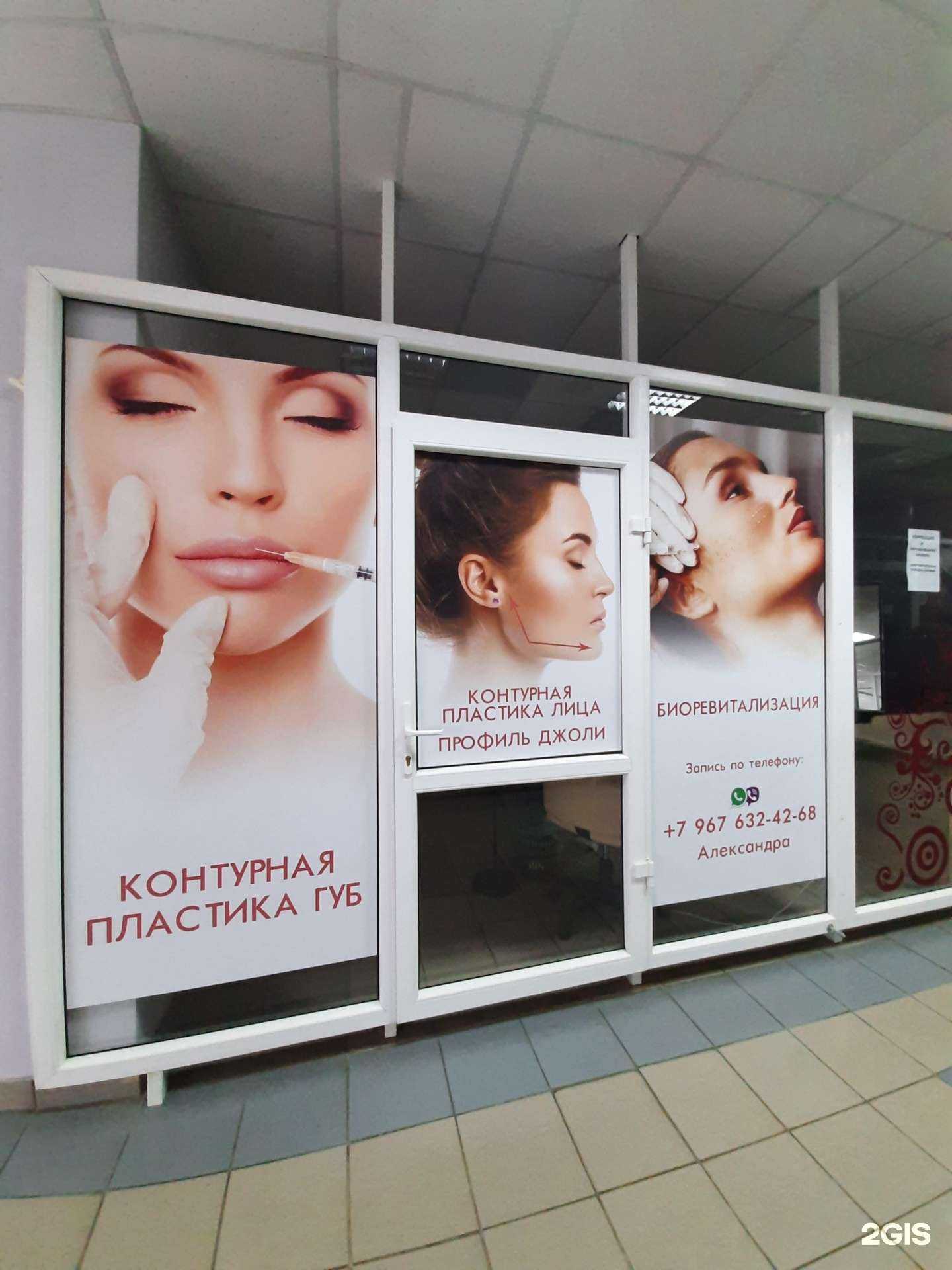 Отзывы на компанию Косметологический кабинет в Самаре c фото